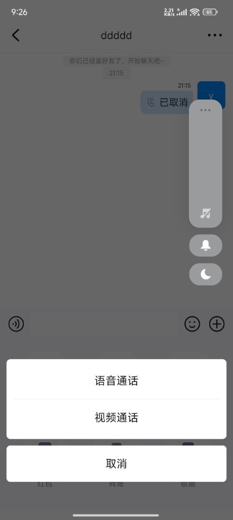 UUIM 通话选择