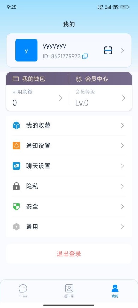 UUIM 个人中心